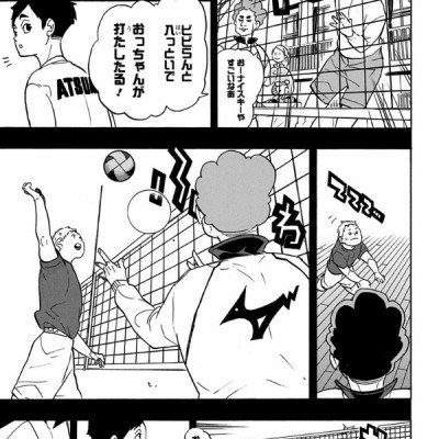 Haikyu!! 32 (Japanese Edition)