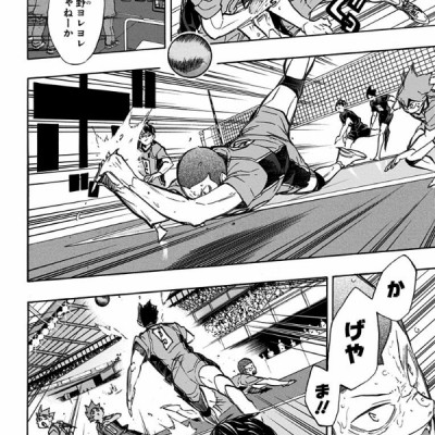 ハイキュー!! 33 - Haikyu!!