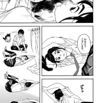 Kimi Wa Hokago Insomnia 2 (Japanese Edition)