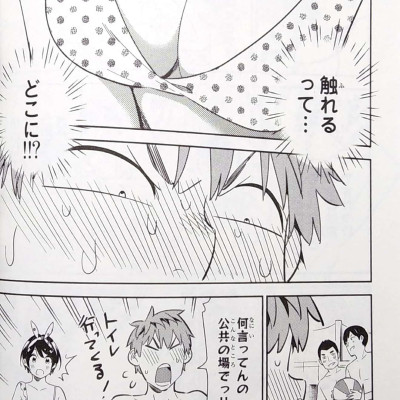 Kanojo, Okari Shimasu 17 (Japanese Edition)