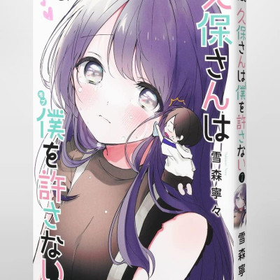 Kubo San Wa Boku Wo Yurusanai 7 - Kubo Won