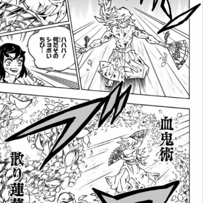 鬼滅の刃 19 (ジャンプコミックス) (日本語) KIMETSU NO YAIBA 19