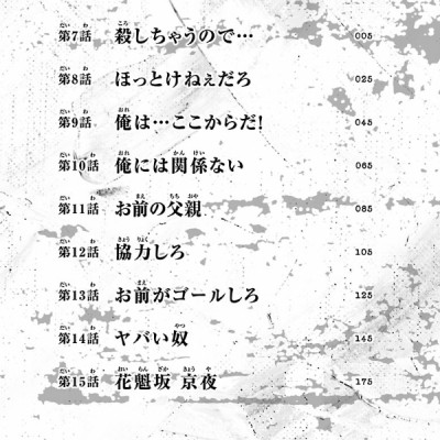 Tougen Anki 2 (Japanese Edition)