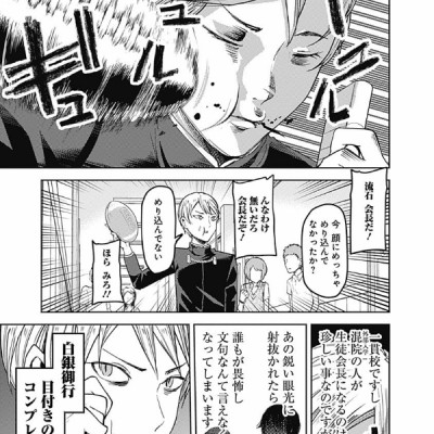 Kaguya-sama: Love Is War 6 (Japanese Edition)