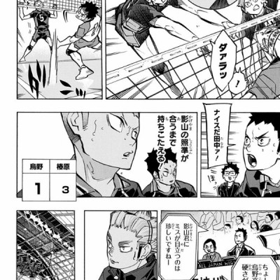 ハイキュー!! 27 - Haikyu!! 27