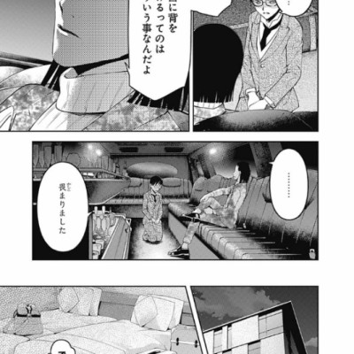 かぐや様は告らせたい 19 - Kagu Ya Sama Wa Tsugera Setai - Tensaitachi No Koi 19