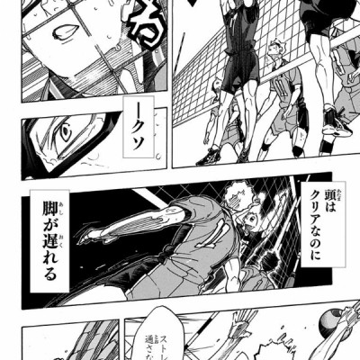 ハイキュー!! 33 - Haikyu!!