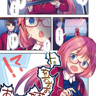 ようこそ実力至上主義の教室へ 8 - Welcome To The Classroom Of The Elite