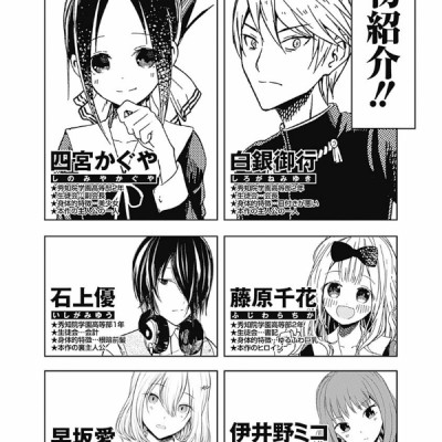 かぐや様は告らせたい 20 ~天才たちの恋愛頭脳戦~ (ヤングジャンプコミックス)