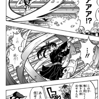 鬼滅の刃 19 (ジャンプコミックス) (日本語) KIMETSU NO YAIBA 19