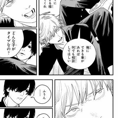 Chainsaw Man 13 (Japanese Edition)