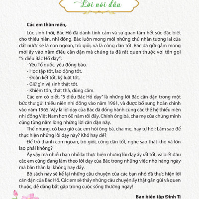 Sách - Bài Học Hay Từ 5 Điều Bác Dạy - Khiêm Tốn, Thật Thà, Dũng Cảm - Lời Thú Nhận Chân Thành
