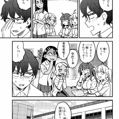 Ijiranaide Nagatoro San 6 - Don