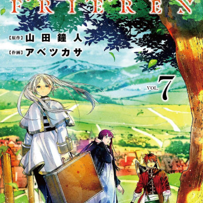 葬送のフリーレン 7 - Sousou no Frieren - Frieren: Beyond Journey