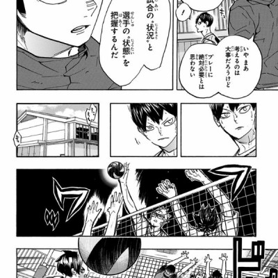 ハイキュー!! 26 - Haikyu!! 26