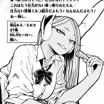 僕のヒーローアカデミア 27 - BOKU NO HIROUAKADEMIA 27