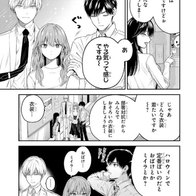 Koori Zokusei Danshi to Cool Na Douryo Joshi 4 - The Ice Guy And His Cool Female Colleague 4 (Japanese Edition)