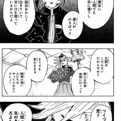鬼滅の刃 19 (ジャンプコミックス) (日本語) KIMETSU NO YAIBA 19