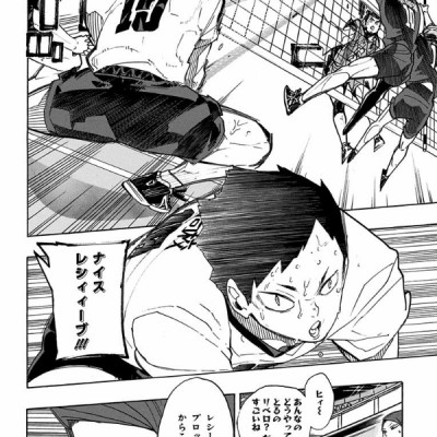 ハイキュー!! 33 - Haikyu!!