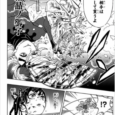 鬼滅の刃 19 (ジャンプコミックス) (日本語) KIMETSU NO YAIBA 19