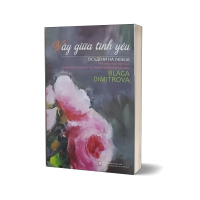 Vây Giữa Tình Yêu