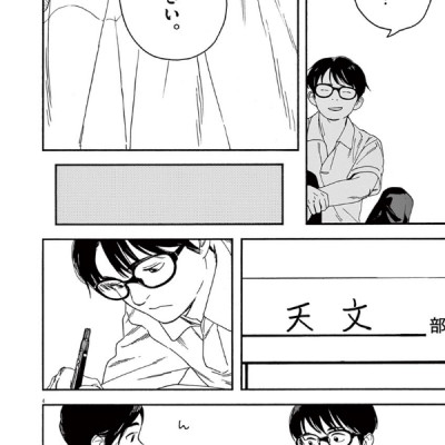 Kimi Wa Hokago Insomnia 2 (Japanese Edition)