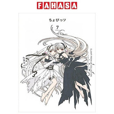 ちょびっツ- Clamp Premium Collection Chobits 7