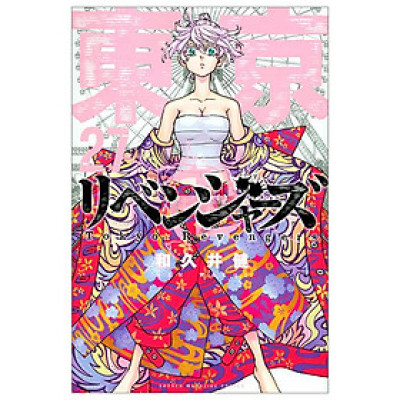 Tokyo Revengers 27 (Japanese Edition)