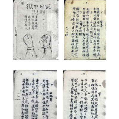 Hồ Chí Minh - Những Vần Thơ Trong Gông Cùm 