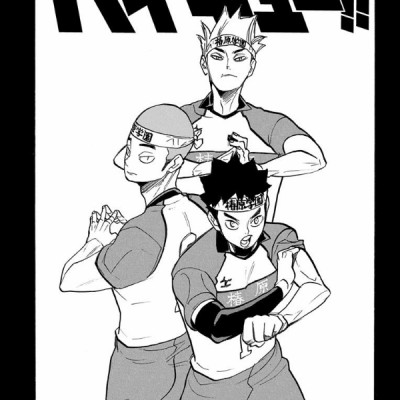 ハイキュー!! 27 - Haikyu!! 27