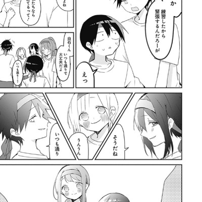 Kubo San Wa Boku Wo Yurusanai 6 - Kubo Won