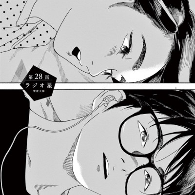 Kimi Wa Hokago Insomnia 4 (Japanese Edition)