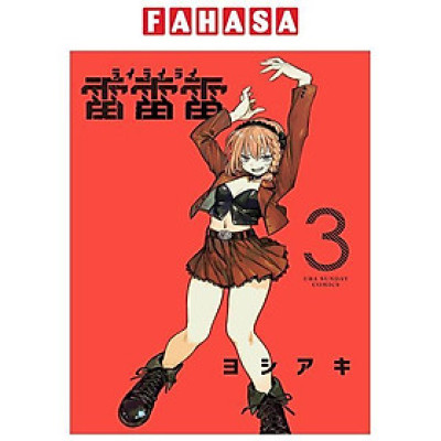 Sách ngoại văn: 雷雷雷 - Rai Rai Rai 3