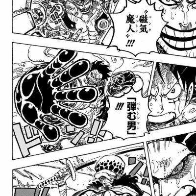 ONE PIECE 97