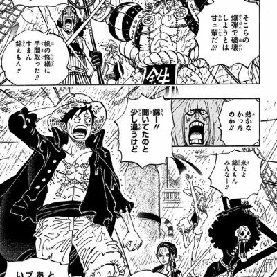 ONE PIECE 97