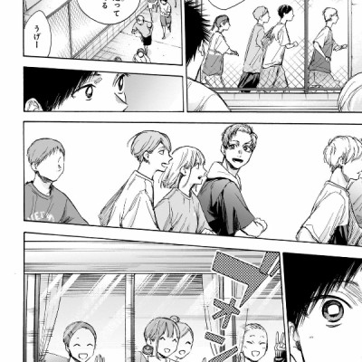 Ao no Hako 9 - Blue Box 9 (Japanese Edition)