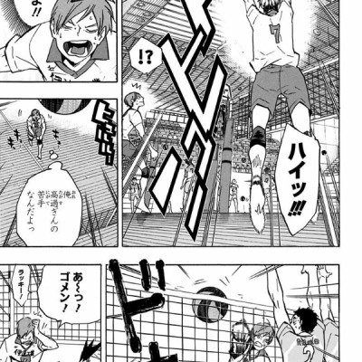 ハイキュー!! 15 - HAIKYU-! ! 15