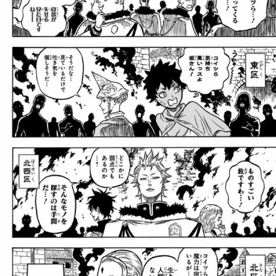ブラッククローバー 4 - Black Clover 4