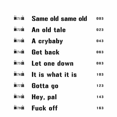 東京卍リベンジャーズ 9