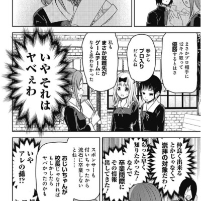 かぐや様は告らせたい 21 ~天才たちの恋愛頭脳戦~ (ヤングジャンプコミックス)