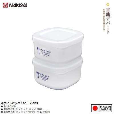 Set 02 hộp đựng thực vuông White Pack 190ml - Hàng nội địa Nhật Bản nhập khẩu chính hãng