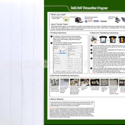 5 tờ Giấy in chuyển nhiệt kích thước A4 HT-150 cho vải màu sáng- Light inkjet transfer paper, hàng nhập khẩu.