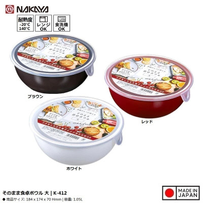 Hộp nhựa dùng trong lò vi sóng Nakaya 1.05L - Hàng nội địa Nhật Bản nhập khẩu chính hãng