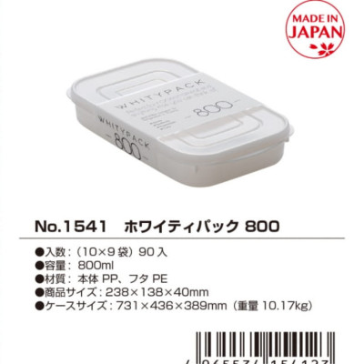 Hộp nhựa nắp mềm Whity Pack 800ml sử dụng được trong lò vi sóng - nội địa Nhật Bản
