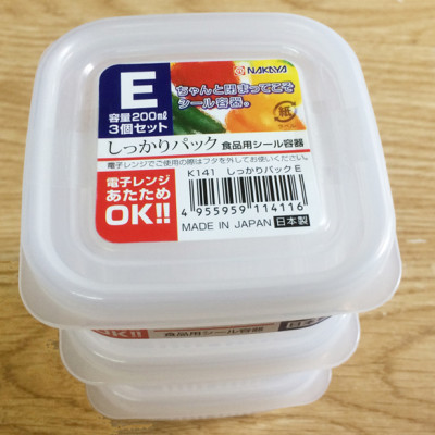 Combo 03 Set hộp nhựa Nakaya 200ml bảo quản thức ăn trong rủ lạnh, có nắp mềm - Nội địa Nhât (03 hộp/Set)