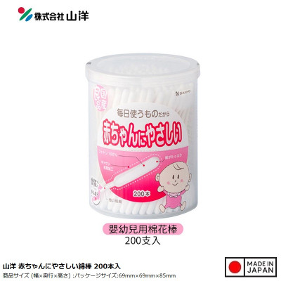 Hộp 200 tăm bông siêu mềm kháng khuẩn cho bé Sanyo Bale - Hàng Nội Địa Nhật Bản