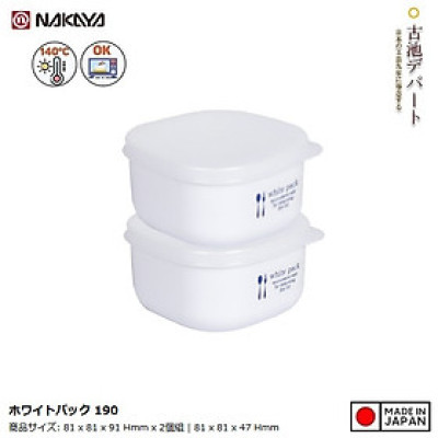 Set 02 hộp đựng thực vuông White Pack 190ml - Hàng nội địa Nhật Bản nhập khẩu chính hãng