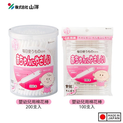 Hộp 200 tăm bông siêu mềm kháng khuẩn cho bé Sanyo Bale - Hàng Nội Địa Nhật Bản
