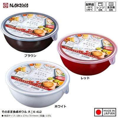 Hộp nhựa dùng trong lò vi sóng Nakaya 1.05L - Hàng nội địa Nhật Bản nhập khẩu chính hãng