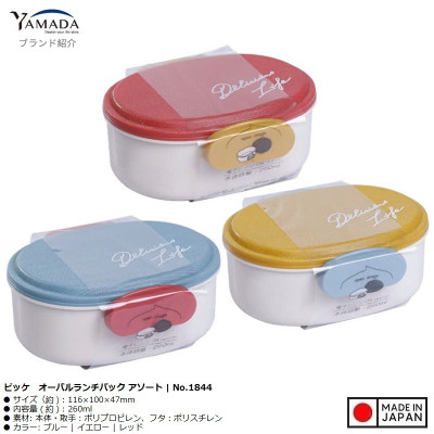 Hộp cơm trưa văn phòng Yamada Picke 260ml - Hàng Nội Địa Nhật Bản